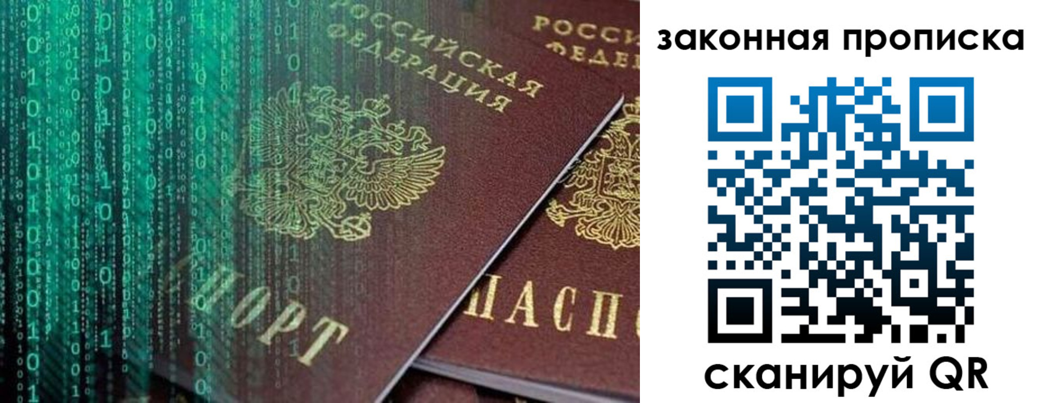 временная регистрация недорого в Гуково