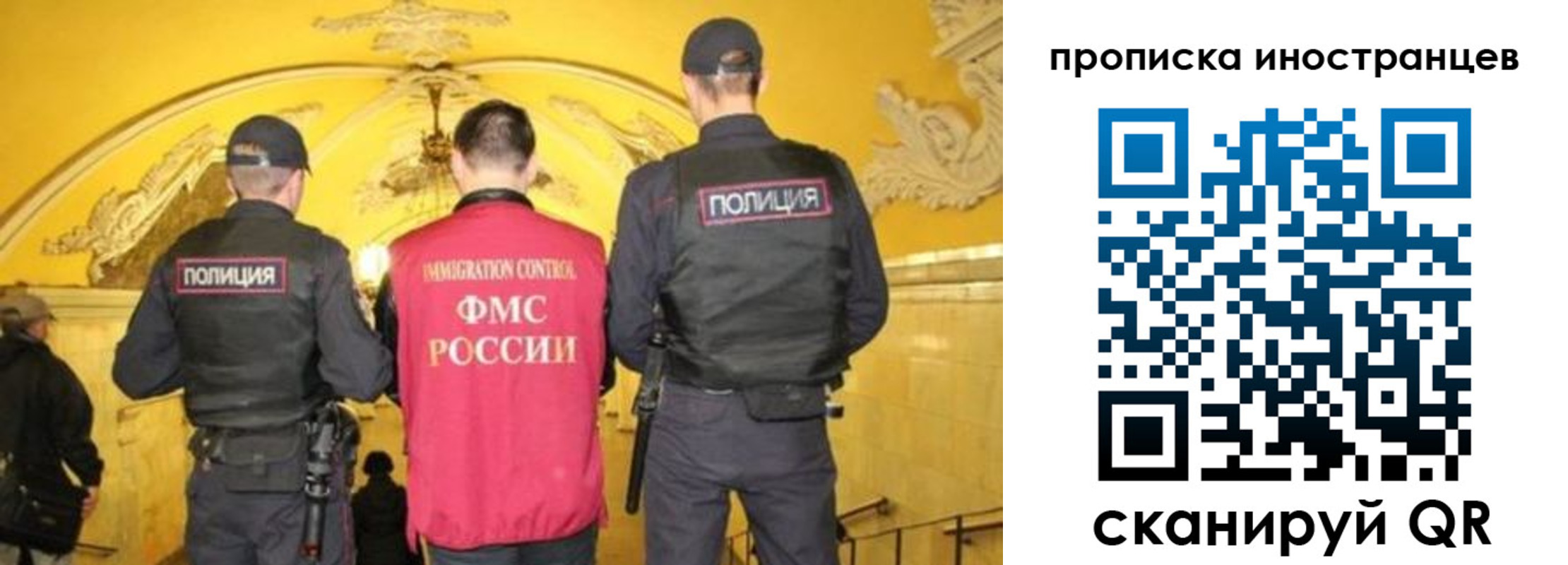 прописка для работы в Гуково
