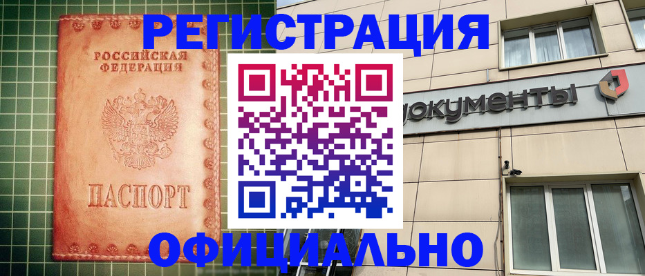 миграционный учет в Гуково