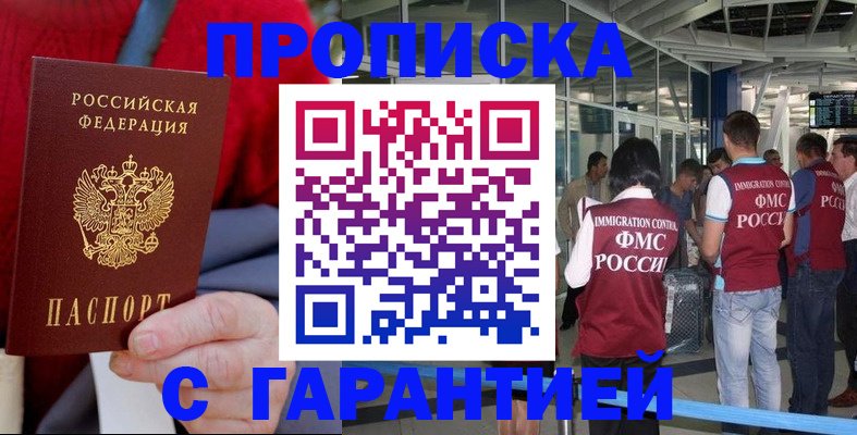 временная регистрация 2025 в Гуково