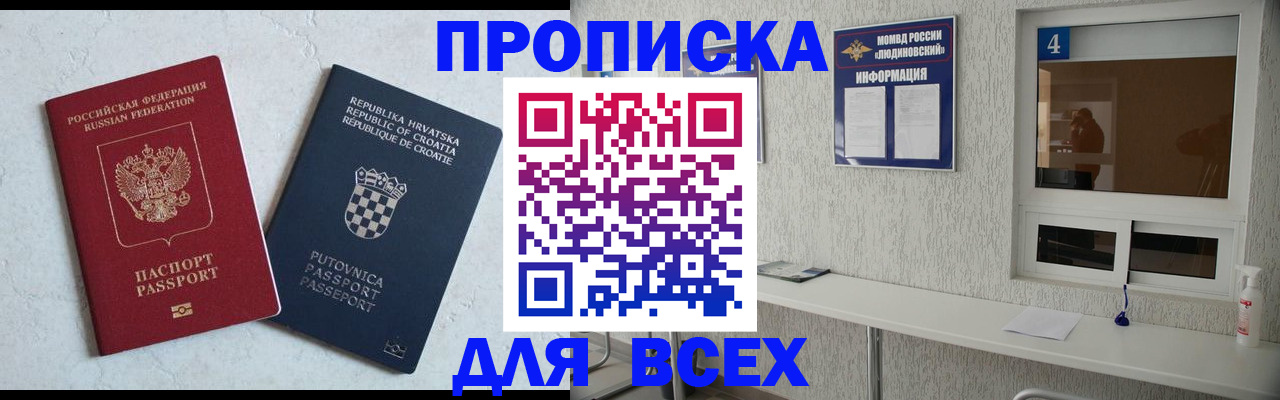 временная регистрация госуслуги в Гуково