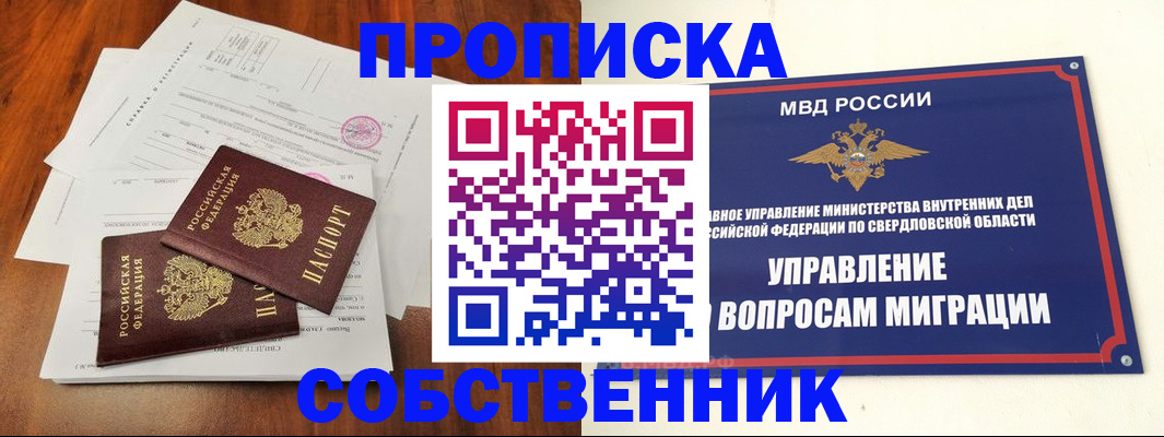 прописка паспорт в Гуково